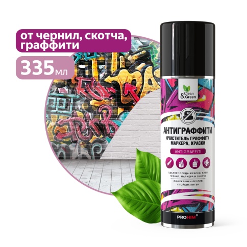 Очиститель граффити, маркера, краски "Антиграффити" (аэрозоль) 335 мл. Clean&Green CG8086 фото 1