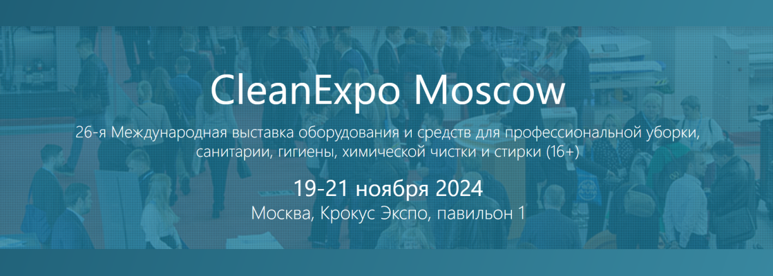 CleanExpo2024