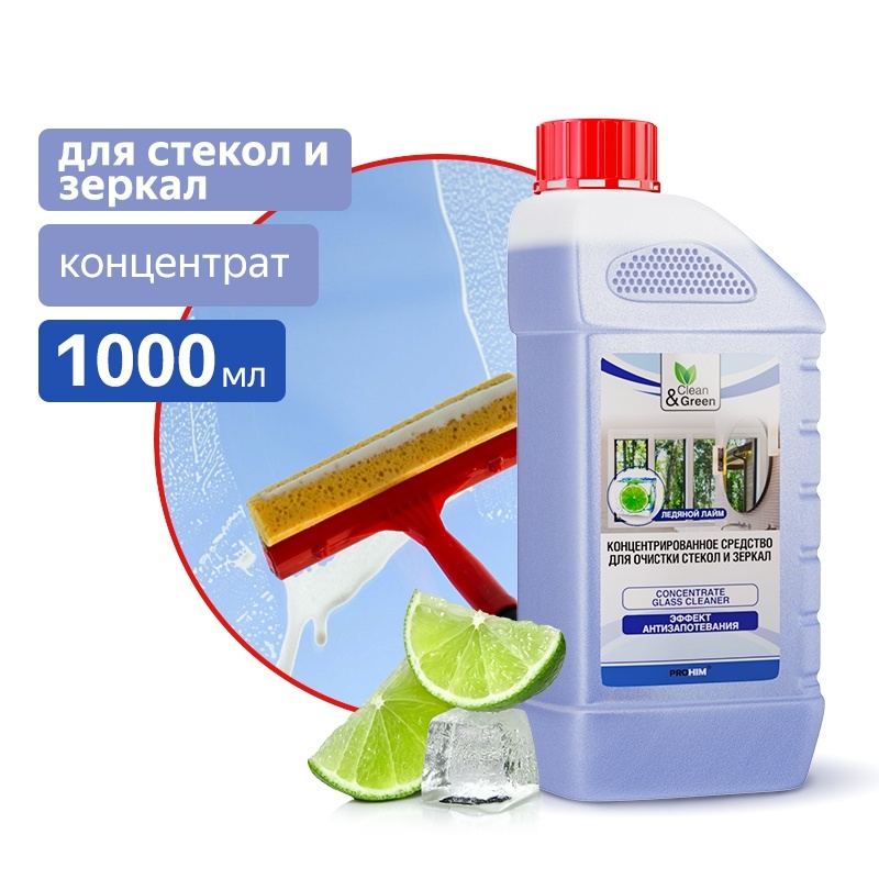 Концентрированное средство для очистки стекол и зеркал 1 л. Clean&Green CG8035