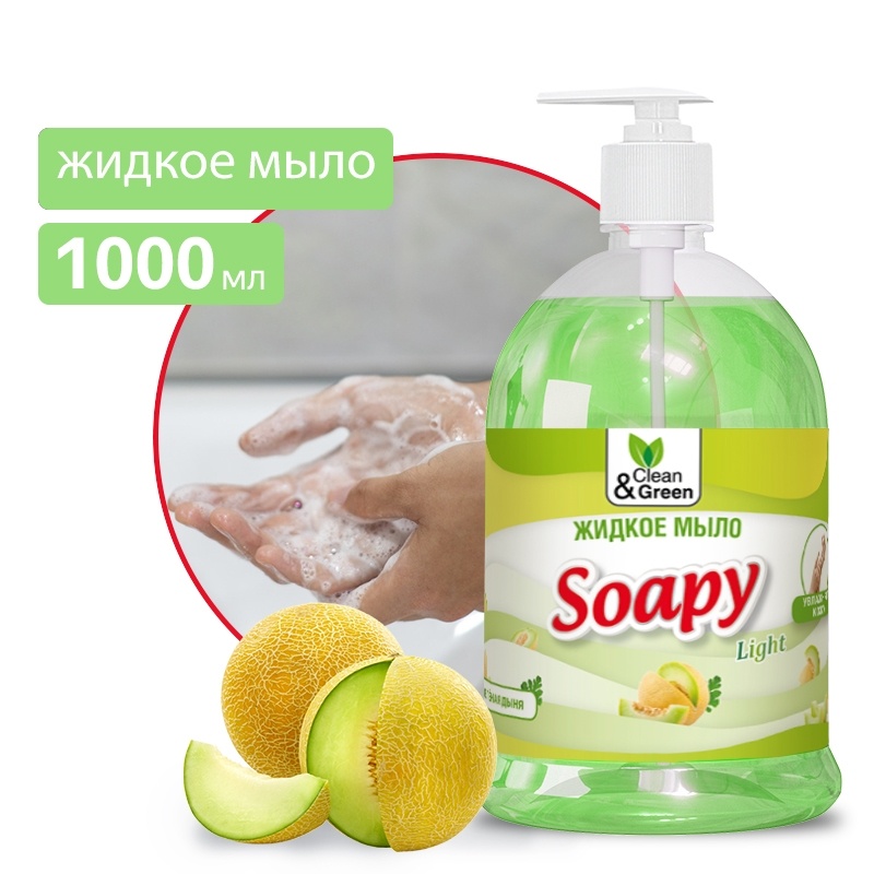 Жидкое мыло Soapy Light Зеленая дыня с дозатором 1000 мл. Clean&Green CG8238