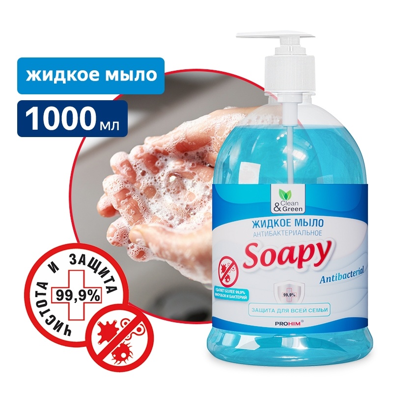 Жидкое мыло Soapy антибактериальное с дозатором 1000 мл. Clean&Green CG8095