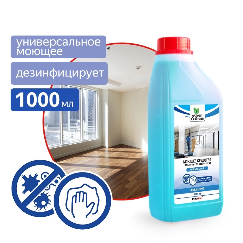 Моющее средство с дезинфицирующим эффектом Disinfector (концентрат) 1 л. Clean&Green CG8005