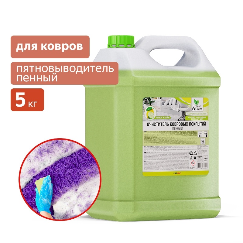Очиститель ковровых покрытий (концентрат, пенный) 5 кг. Clean&Green CG8021