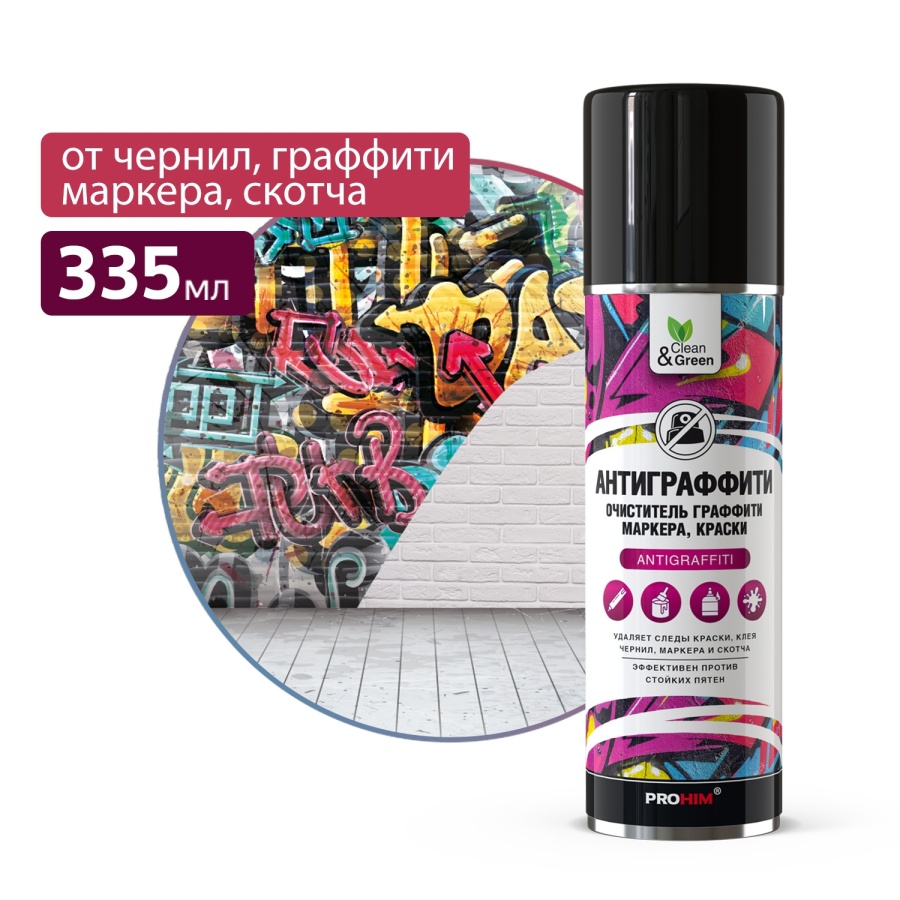 Очиститель граффити, маркера, краски Антиграффити (аэрозоль) 335 мл. Clean&Green CG8086