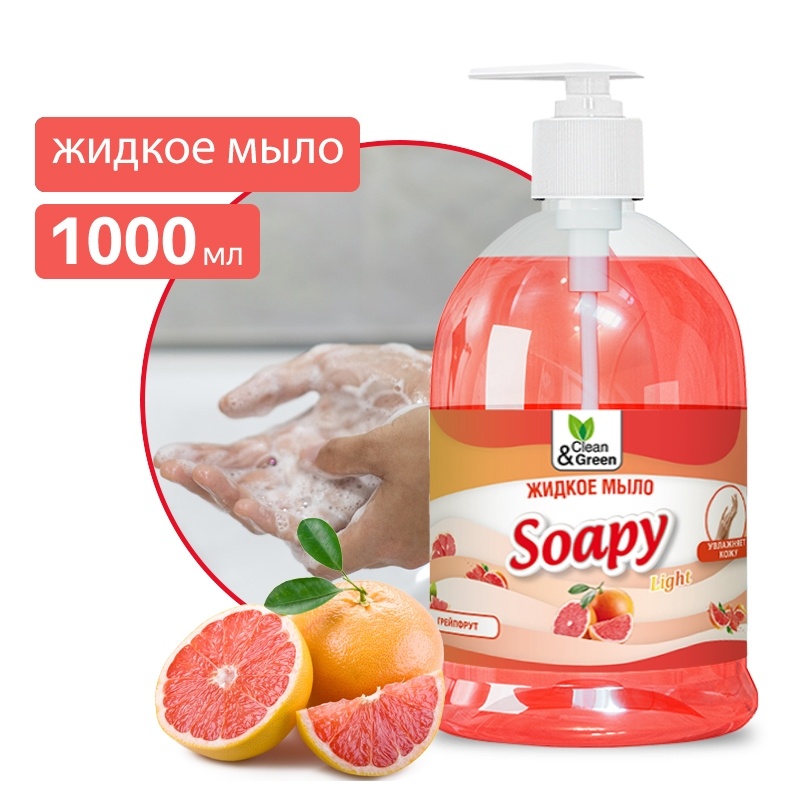 Жидкое мыло Soapy Light Грейпфрут с дозатором 1000 мл. Clean&Green CG8239