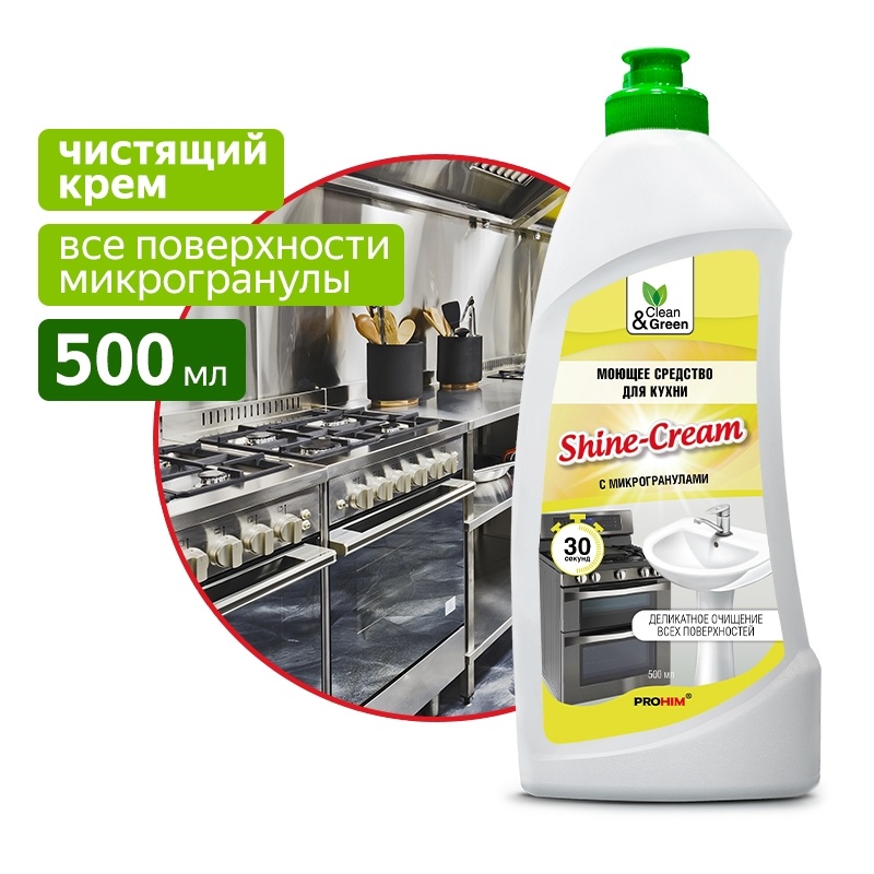 Моющее средство для кухни Shine-Cream (антижир, крем) 500 мл. Clean&Green CG8077