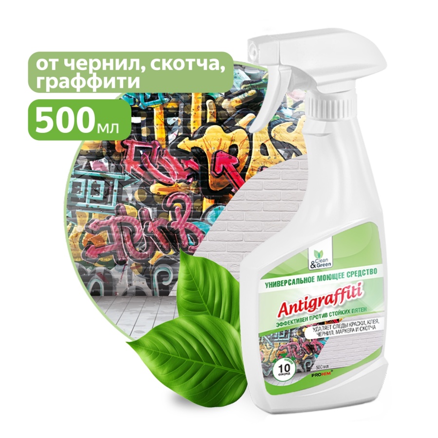Купить Средство для удаления пятен "Antigraffiti" (нейтральное, триггер ...