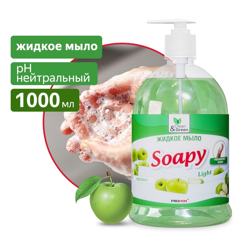 Жидкое мыло Soapy Light Яблоко с дозатором 1000 мл. Clean&Green CG8094