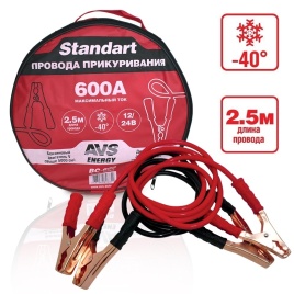 Провода прикуривания AVS Standart BC-600 (2,5 метра) 600А (уценённый товар)