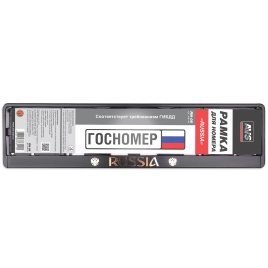 Рамка под номерной знак книжка, рельеф "Russia" (чёрный, серебро) AVS RN-08