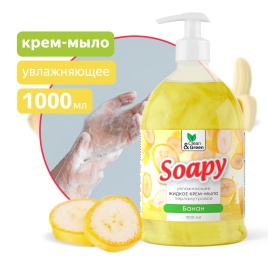 Крем-мыло жидкое с перламутром "Soapy" банан увлажн. с дозатором 1000 мл. Clean&Green CG8306
