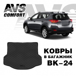 Ковёр в багажник 3D Toyota RAV4 (2013-) (докатка, ровный пол) AVS BK-24