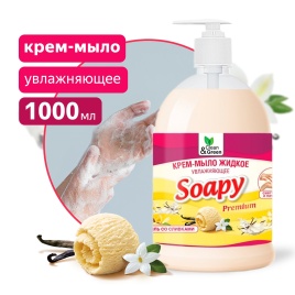 Крем-мыло жидкое "Soapy" Premium "ваниль со сливками" увлаж. с дозатором 1000 мл. Clean&Green CG8116