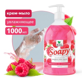 Крем-мыло жидкое с перламутром "Soapy" малина со сливк. увл. с дозатор. 1000 мл. Clean&Green CG8305