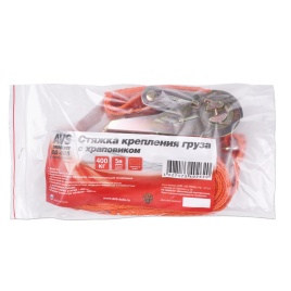 Стяжка крепления груза AVS SG-405 25мм. х 5м. 400 кг.