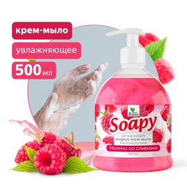 Крем-мыло жидкое с перламутром "Soapy" малина со сливками увл. с дозатор. 500 мл. Clean&Green CG8299