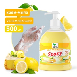 Крем-мыло жидкое "Soapy" Premium "бисквит" увлажняющее с дозатором 500 мл. Clean&Green CG8110