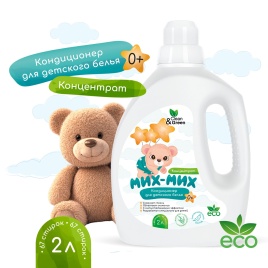 Кондиционер для детского белья Мих-Мих (гипоаллергенный) 2 л. (ПЭНД) Clean&Green CG8428