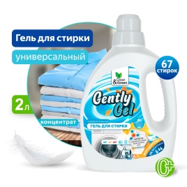 Гель концентрат для стирки "Gently Gel" универсальный 2 л. Clean&Green CG8258 (уценка)