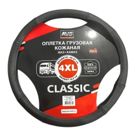 Оплетка на руль грузовая (нат.кожа) AVS GL-328-B (черный, 49-51 см, ширина 8,2 см) - Серия "Classic"