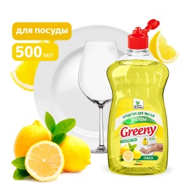 Средство для мытья посуды "Greeny" Light "Лимон" 500 мл. Clean&Green CG8069