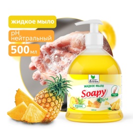 Жидкое мыло "Soapy" Light "Ананас" с дозатором 500 мл. Clean&Green CG8241