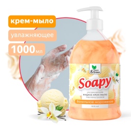 Крем-мыло жидкое с перламутром "Soapy" ванильное морож. увл. с дозатор. 1000 мл. Clean&Green CG8308