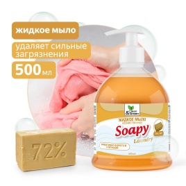 Жидкое мыло "Soapy" хозяйственное с дозатором 500 мл. Clean&Green CG8065