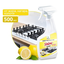 Моющее средство для кухни "Shine" (антижир, триггер) 500 мл. Clean&Green CG8075