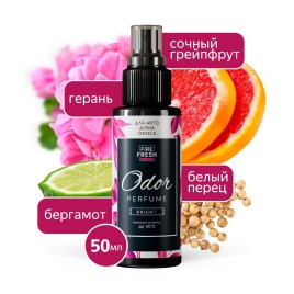 Ароматизатор-нейтрализатор запахов AVS ASP-009 Odor Perfume (арома.Bright/Яркий) (спрей 50мл.)
