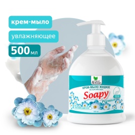 Крем-мыло жидкое "Soapy" Premium "альпийский луг" увлажняющее с дозатором 500 мл. Clean&Green CG8064