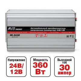 Автомобильный инвертор 24/12V AVS IN-2430 (30A)