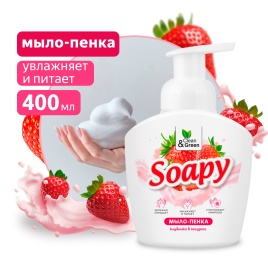 Жидкое мыло-пенка "Soapy" "Клубника в йогурте" пенный дозатор 400 мл. Clean&Green CG8233