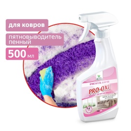 Средство для мытья и чистки ковровых покрытий (триггер) 500 мл. Clean&Green CG8120