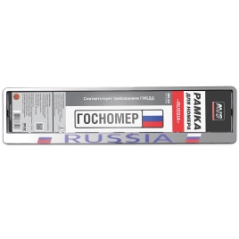 Рамка под номерной знак "Russia" (хром, синий) AVS RN-02