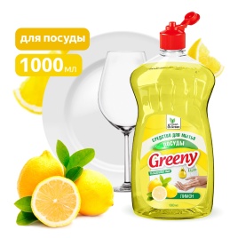 Средство для мытья посуды "Greeny" Light "Лимон" 1000 мл. Clean&Green CG8133