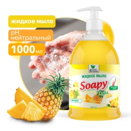 Жидкое мыло "Soapy" Light "Ананас" с дозатором 1000 мл. Clean&Green CG8237