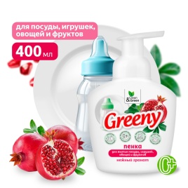 Пенка для мытья посуды, игрушек, овощей и фруктов "Greeny" нежный гранат 400 мл. Clean&Green CG8328