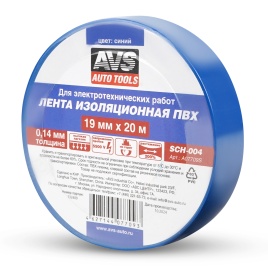 Лента изоляционная ПВХ AVS SCH-004 19 mm x 20 m (синяя)