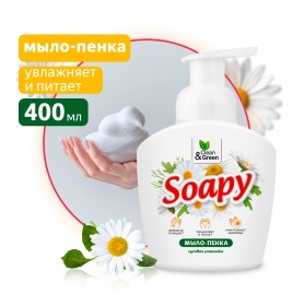 Жидкое мыло-пенка "Soapy" "Ромашка" пенный дозатор 400 мл. Clean&Green CG8235
