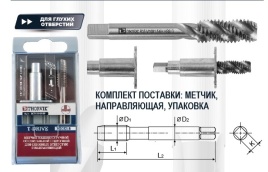 Метчик машинно-ручной T-DRIVE для глухих отверстий М8х1.25, HSS-G, Thorvik MTG8125SF (52856)