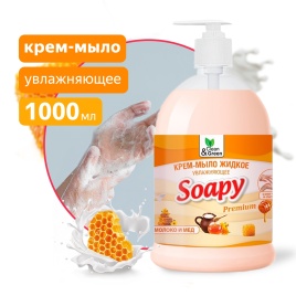 Крем-мыло жидкое "Soapy" Premium "молоко и мёд" увлажняющее с дозатором 1000 мл. Clean&Green CG8113