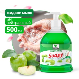 Жидкое мыло "Soapy" Light "Яблоко" с дозатором 500 мл. Clean&Green CG8062