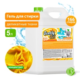 Гель концентрат для стирки "Gently Gel" для деликатных тканей 5 л. Clean&Green CG8186 (уценка)