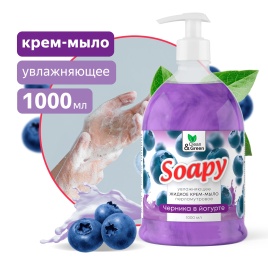 Крем-мыло жидкое с перламутром "Soapy" черника в йогурте увл. с дозатор. 1000 мл. Clean&Green CG8307