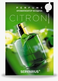 Ароматизатор воздуха (под сиденье, 100 гр.) MAXI FRESH PS-5, PERFUME "CITRON" (с пробником)