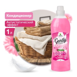Кондиционер для белья Gently "Нежное прикосновение" (концентрат,розовый) 1000 мл. Clean&Green CG8165