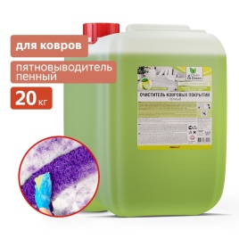 Очиститель ковровых покрытий (пенный) 20 кг Clean&Green CG8024
