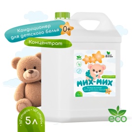 Кондиционер для детского белья "Мих-Мих" (гипоаллергенный) 5 л. (ПЭНД) Clean&Green CG8248