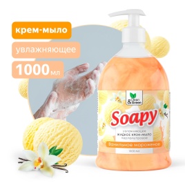 Крем-мыло жидкое с перламутром "Soapy" ванильное морож. увл. с дозатор. 1000 мл. Clean&Green CG8308